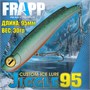 Воблер Frapp (Vib) Jiggle 95 30гр #08 VFJ953008