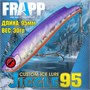 Воблер Frapp (Vib) Jiggle 95 30гр #12 VFJ953012