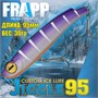 Воблер Frapp (Vib) Jiggle 95 30гр #13 VFJ953013