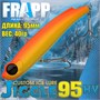 Воблер Frapp (Vib) Jiggle 95HV 40гр #05 VFJ95HV4005
