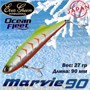 Воблер EverGreen Ocean Fleet Marvie (Vib) 90 #RU10 VEGOFMV90RU10