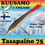 Балансир Kuusamo Tasapaino 75мм #BL/S/FO-R 18590518