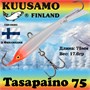 Балансир Kuusamo Tasapaino 75мм #GLOW/FR/MeW 18590522
