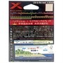 Шнур YGK X-Braid UPGRADE OMNIUM X8 200м #0.8/0.148мм 16Lb/7.3кг X04508
