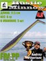 Силикон Frapp Hustle minnow 4.5" #32 (5 шт/уп) FRHM4532