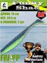 Силикон Frapp Funky Shad 6.9" #PAL06 (2 шт/уп) FRFS69PAL06