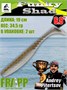 Силикон Frapp Funky Shad 6.9" #36 (2 шт/уп) FRFS6936