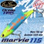 Воблер EverGreen Ocean Fleet Marvie (Vib) 115 #RU26 VEGOFMV115RU26
