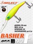 Воблер Select Basher 90F 90мм 14.0гр #01 (1.5-4.0м) VSB90F01