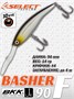 Воблер Select Basher 90F 90мм 14.0гр #07 (1.5-4.0м) VSB90F07