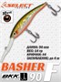 Воблер Select Basher 90F 90мм 14.0гр #24 (1.5-4.0м) VSB90F24