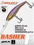 Воблер Select Basher 90F 90мм 14.0гр #35 (1.5-4.0м) VSB90F35