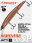 Воблер Select Dementor 130SP 130мм 21гр #26 (1.6-1.8м) VSD130SP26