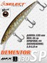 Воблер Select Dementor 130SP 130мм 21гр #S47 (1.6-1.8м) VSD130SPS47