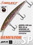 Воблер Select Dementor 130SP 130мм 21гр #S48 (1.6-1.8м) VSD130SPS48