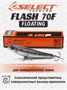 Воблер Select Flash 70F 70мм 5.8гр #07 (0.0м) VSF70F07