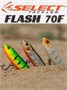 Воблер Select Flash 70F 70мм 5.8гр #13 (0.0м) VSF70F13