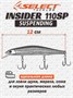 Воблер Select Insider 110SP 110мм 17.0гр #23 (1.0-1.5м) VSI110SP23