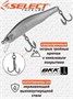 Воблер Select Insider 90SP 90мм 11.0гр #03 (0.8-1.0м) VSI90SP03