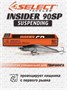 Воблер Select Insider 90SP 90мм 11.0гр #06 (0.8-1.0м) VSI90SP06