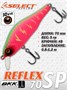 Воблер Select Reflex 70SP 70мм 9.0гр #04 (0.8-1.2м) VSR70SP04