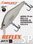 Воблер Select Reflex 70SP 70мм 9.0гр #20 (0.8-1.2м) VSR70SP20