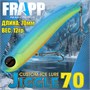 Воблер Frapp (Vib) Jiggle 70 12гр #24 VFJ701224