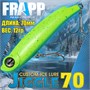 Воблер Frapp (Vib) Jiggle 70 12гр #39 GLOW VFJ701239G