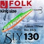 Воблер Folkfishing (Vib) Sly 130мм 44гр #FVS-22 130FVS22