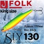 Воблер Folkfishing (Vib) Sly 130мм 44гр #FVS-04 130FVS04