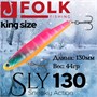 Воблер Folkfishing (Vib) Sly 130мм 44гр #FVS-21 130FVS21