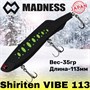 Воблер Madness (Vib) Shiriten Vibe 113мм 35гр #R02-Matte Black Yamame MDVB113R02