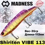 Воблер Madness (Vib) Shiriten Vibe 113мм 35гр #R05-Ginpun Purple Back Gold MDVB113R05