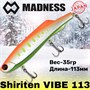 Воблер Madness (Vib) Shiriten Vibe 113мм 35гр #R09-Ginpun Orange Back Yamame MDVB113R09