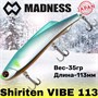 Воблер Madness (Vib) Shiriten Vibe 113мм 35гр #SY07/73-Ginpun Onuma Ayu MDVB113SY07/73
