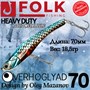 Воблер Folkfishing (Vib) Verhoglyad 70мм 18.5гр #MDV-23 70MDV23