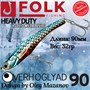 Воблер Folkfishing (Vib) Verhoglyad 90мм 32гр #MDV-23 90MDV23