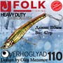 Воблер Folkfishing (Vib) Verhoglyad 110мм 42гр #MDV-24 110MDV24