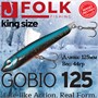 Воблер Folkfishing (Vib) Gobio 125мм 44гр #FVG-23 125FVG23