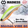 Воблер Madness (Vib) Shiriten Vibe 80мм 38гр #S03-Chart Back Orange Berry MDVB80PS03