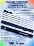 Зимнее удилище Narval Frost Ice Rod Gen.3 Set 77см с 4-мя хлыстами NFRF3S77