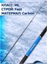 Зимнее удилище Narval Frost Ice Rod Gen.3 Set 77см с 4-мя хлыстами NFRF3S77