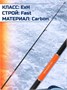 Зимнее удилище Narval Frost Ice Rod Gen.3 Set 77см с 4-мя хлыстами NFRF3S77