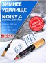 Зимняя удочка Folkfishing Noisy FRN 67HH FRN67HH