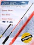 Зимнее удилище Narval Frost Ice Rod Stick Hard 54см NFRSH54