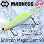Воблер Madness (Vib) Shiriten Magic Dart 90мм 22.5гр #02-Chart Back Pearl MDMD9002