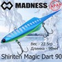 Воблер Madness (Vib) Shiriten Magic Dart 90мм 22.5гр #R11-Blue Mint MDMD90R11