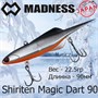 Воблер Madness (Vib) Shiriten Magic Dart 90мм 22.5гр #S10-Silver Black MDMD90S10