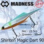 Воблер Madness (Vib) Shiriten Magic Dart 90мм 22.5гр #SY07-Ginpun Onuma Ayu MDMD90SY07