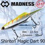 Воблер Madness (Vib) Shiriten Magic Dart 90мм 22.5гр #SY09-Ginpun Giego MDMD90SY09